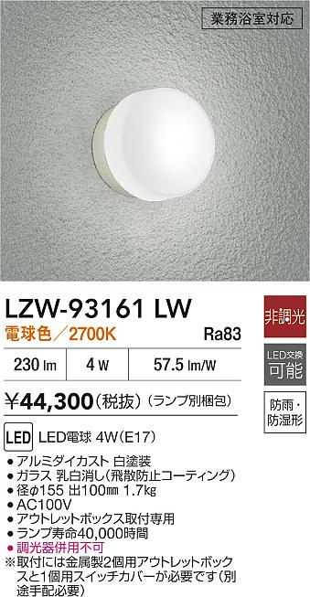 パナソニック電工 PANASONIC エクステリアライト HEW8652E | 商品紹介 