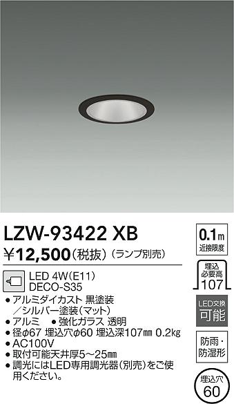 ODELIC オーデリック エクステリアライト OG043387LD | 商品紹介 
