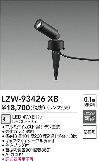 Koizumi コイズミ照明 LEDエクステリアスポットライト AU54115 | 商品 