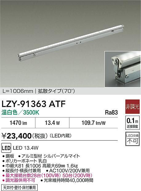 Koizumi コイズミ照明 LED間接照明 AL55618 | 商品紹介 | 照明器具の 