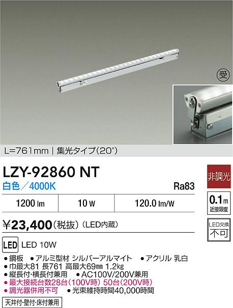 DAIKO 大光電機 間接照明用器具 DSY-4394YWG | 商品紹介 | 照明器具の 