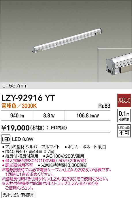 DAIKO 大光電機 間接照明用器具 DSY-4778YT | 商品紹介 | 照明器具の 