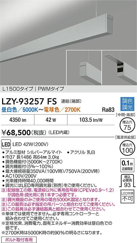 DAIKO 大光電機 ベースライト DBL-4454WW | 商品紹介 | 照明器具の通信 