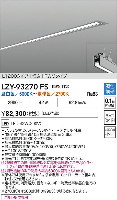 DAIKO 大光電機 ベースライト DBL-5502WWG | 商品紹介 | 照明器具の 