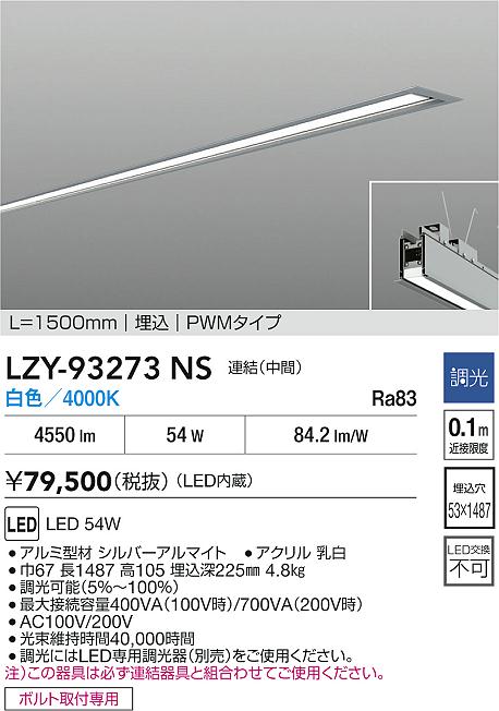 ODELIC オーデリック ベースライト XL501002R2E | 商品紹介 | 照明器具 