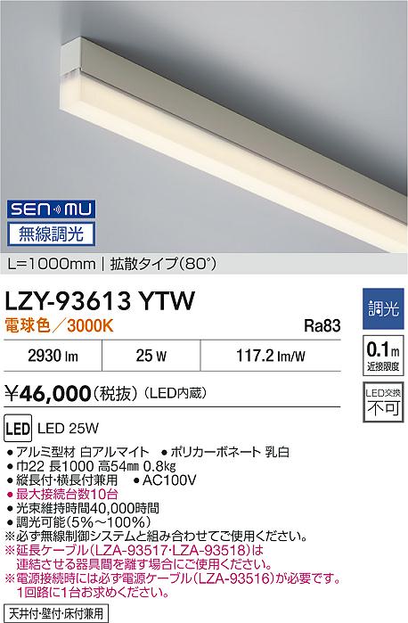 Koizumi コイズミ照明 LED間接照明 AL56265 | 商品紹介 | 照明器具の 
