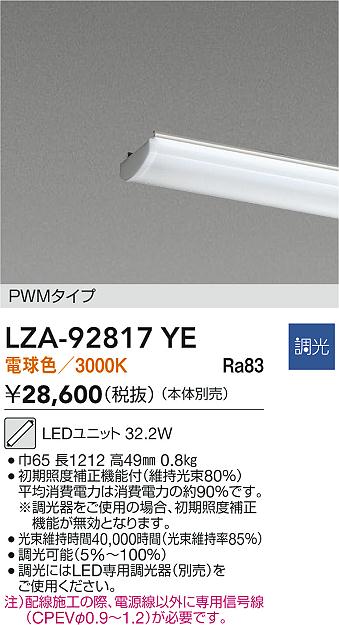 ODELIC オーデリック その他 UN4404RB | 商品紹介 | 照明器具の通信 