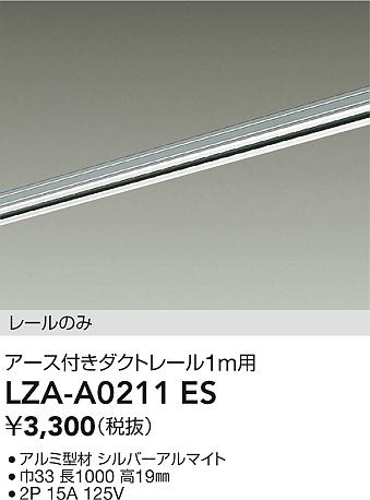 Koizumi コイズミ照明 ライティングダクト AE42173E | 商品紹介 | 照明 