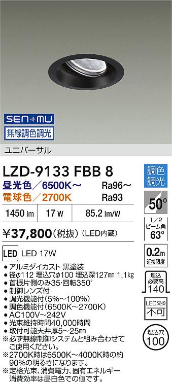 ODELIC オーデリック LED ダウンライト OD261913R | 商品紹介 | 照明 