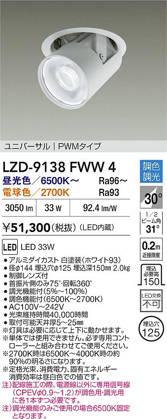 Panasonic ダウンライト LGD3110VLB1 | 商品紹介 | 照明器具の通信販売 
