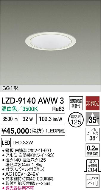Panasonic ダウンライト LGD3100VLE1 | 商品紹介 | 照明器具の通信販売 