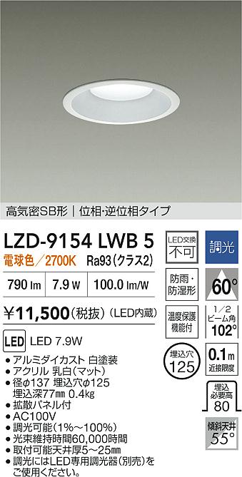 ODELIC オーデリック エクステリアライト OG254349 | 商品紹介 | 照明 