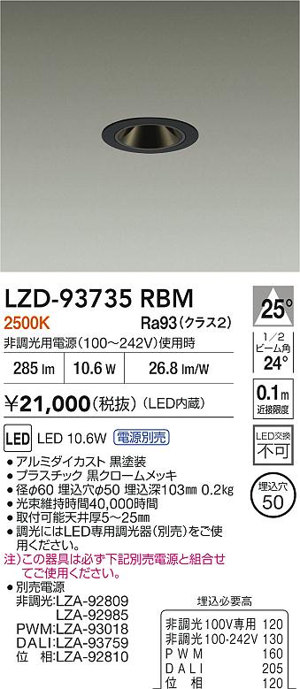 Koizumi コイズミ照明 高気密SBダウンライト AD7301B27 | 商品紹介 