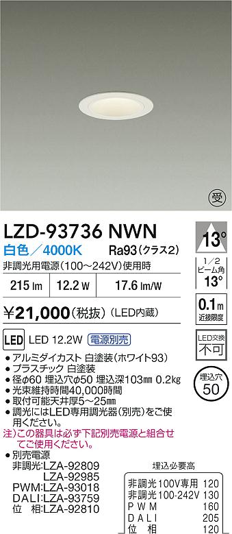 ODELIC オーデリック ダウンライト OD361043 | 商品紹介 | 照明器具の 