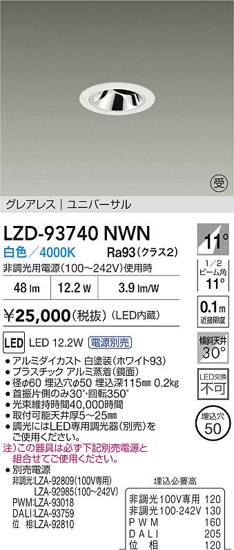 コイズミ照明 KOIZUMI 高気密ダウンライト AD70999L | 商品紹介 | 照明 