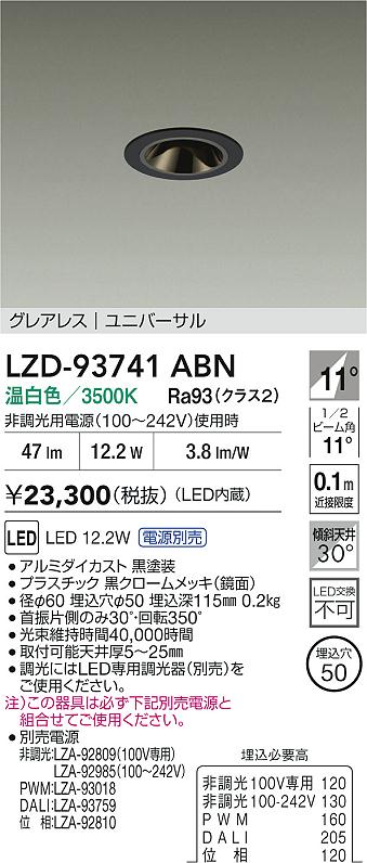 Panasonic ダウンライト LSEB5613LE1 | 商品紹介 | 照明器具の通信販売 