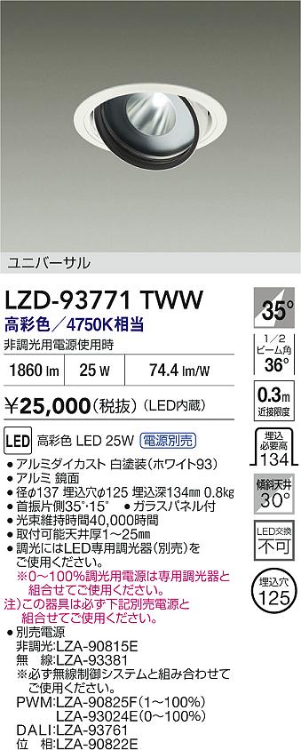 屋外 ダウンライト 人感センサー」の人気商品一覧 | 安い商品を通販サイト