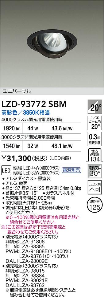 ODELIC オーデリック ダウンライト OD361726R | 商品紹介 | 照明器具の 