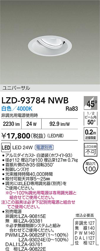 Panasonic ダウンライト XAD1100NKCE1 | 商品紹介 | 照明器具の通信