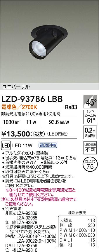 ODELIC オーデリック ダウンライト OD261732 | 商品紹介 | 照明器具の 
