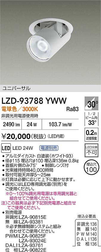 DAIKO 大光電機 ダウンライト DDL-6266YBG | 商品紹介 | 照明器具の 
