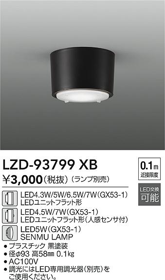 Panasonic シーリングライト LGBC81025LE1 | 商品紹介 | 照明器具の 