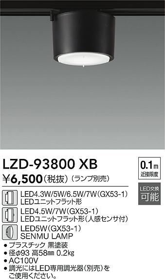 ODELIC オーデリック シーリングライト OL251472 | 商品紹介 | 照明 