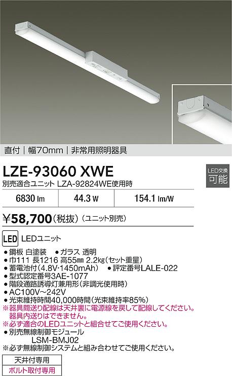 PANASONIC パナソニック LED非常灯専用型中天〜8直付自己点 NNFB93006C 