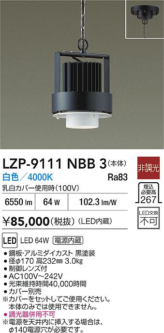 マックスレイ MAXRAY LEDペンダント MP40303-16-44 | 商品紹介 | 照明 