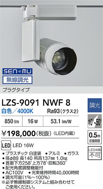 Koizumi コイズミ照明 LEDスポットライト ASE940379 | 商品紹介 | 照明 