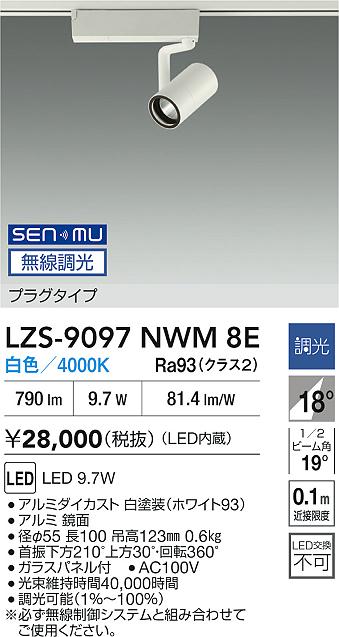ODELIC オーデリック LED スポットライト OS256459R | 商品紹介 | 照明
