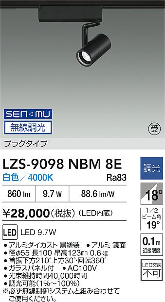 遠藤照明 ENDO LED スポットライト ERS3387W | 商品紹介 | 照明器具の 