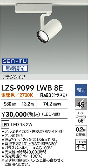 ODELIC オーデリック LED スポットライト OS256391 | 商品紹介 | 照明 