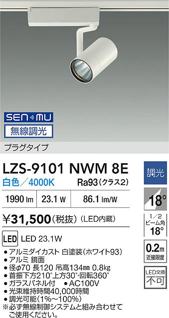 DAIKO 大光電機 スポットライト DSL-4707YW | 商品紹介 | 照明器具の
