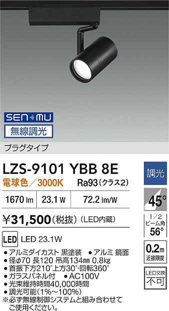DAIKO ダイコー 大光電機 白熱灯スポットライト DSL-2588XW | 商品紹介 