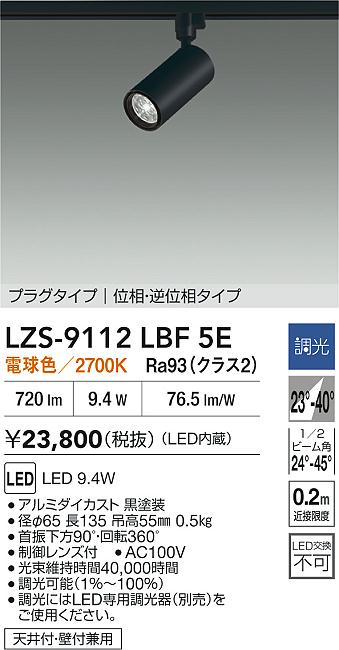 AD7251W35 | コネクトオンライン コイズミ照明 LEDスポットライト AS51725