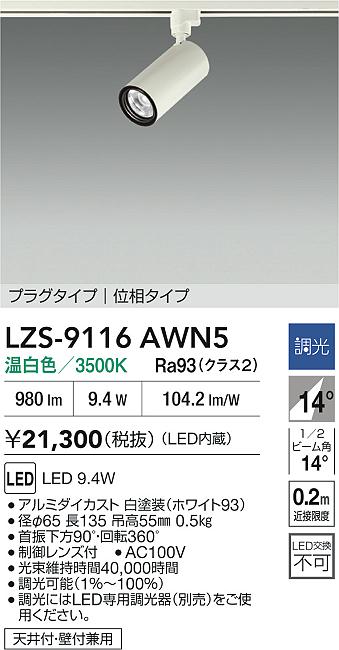 DAIKO ダイコー 大光電機 白熱灯スポットライト DSP-33780 | 商品紹介 