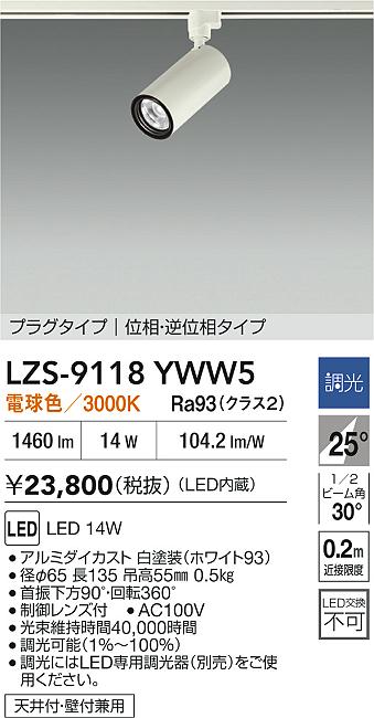 ODELIC オーデリック スポットライト OS256548R | 商品紹介 | 照明器具 
