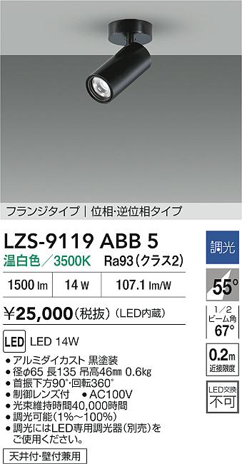 遠藤照明 ENDO LED スポットライト ERS3323W | 商品紹介 | 照明器具の 