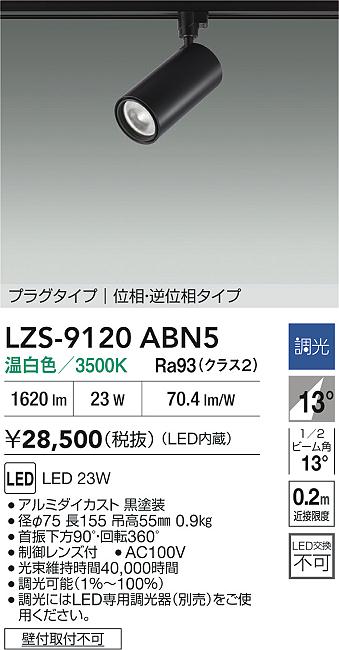 ODELIC オーデリック スポットライト XS512125HC | 商品紹介 | 照明 