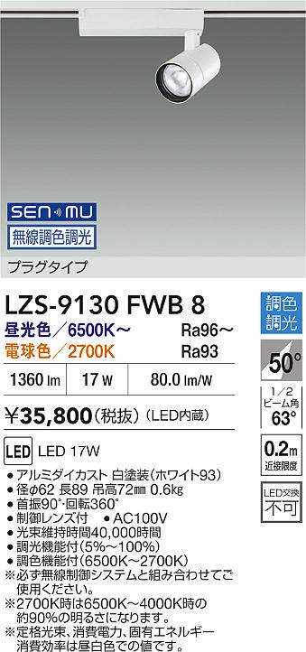マックスレイ MAXRAY スポット MS10143-81 | 商品紹介 | 照明器具の