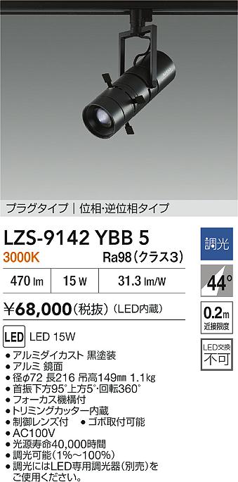 遠藤照明 ENDO LED スポットライト ERS3887W | 商品紹介 | 照明器具の 
