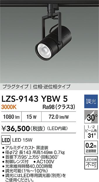 DAIKO ダイコー 大光電機 白熱灯スポットライト DSP-33780 | 商品紹介 
