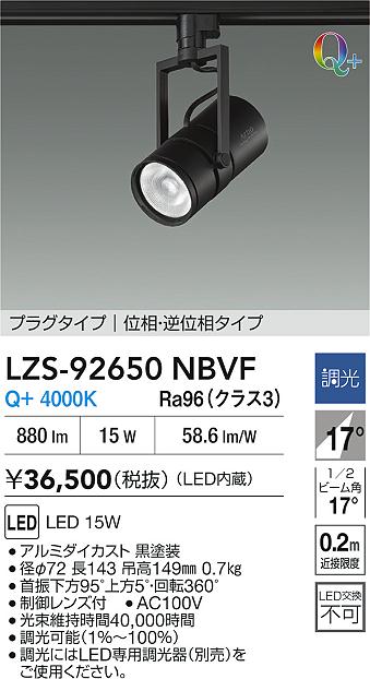 DAIKO 大光電機 LED スポットライト DSL-4389YT | 商品紹介 | 照明器具 