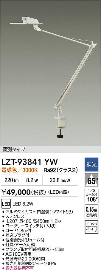 DAIKO 大光電機 スタンド DST-40794R | 商品紹介 | 照明器具の通信販売 