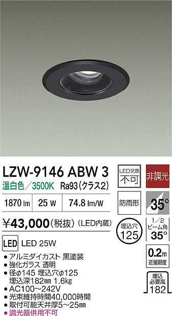 DAIKO 大光電機 アウトドアスポット DOL-4825YB | 商品紹介 | 照明器具 