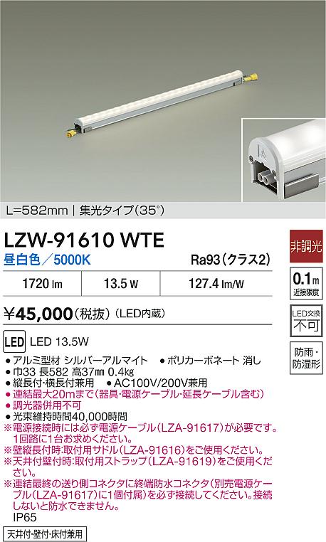 ODELIC オーデリック エクステリアライト OG254881LR 商品紹介 照明器具の通信販売・インテリア照明の通販