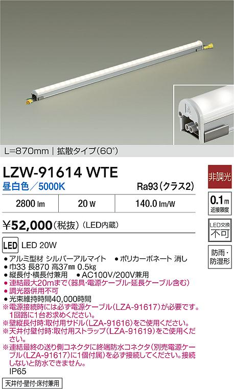 DAIKO 大光電機 LEDアウトドアスポットライト LZW-60846YS | 商品紹介 