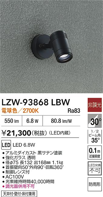 DAIKO 大光電機 アウトドアライト DWP-40248Y | 商品紹介 | 照明器具の 