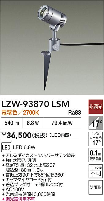 DAIKO 大光電機 グラウンドライト DOL-5315YUE | 商品紹介 | 照明器具 